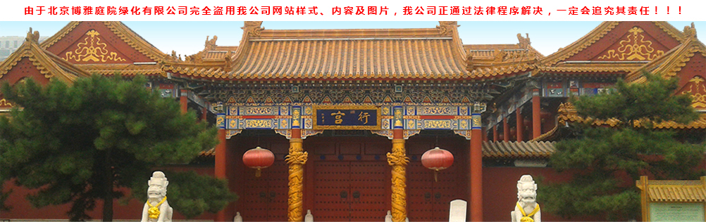 仿古別墅，四合院，酒店等