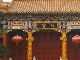 仿古別墅，四合院，酒店等